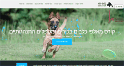 Desktop Screenshot of my-dog.co.il